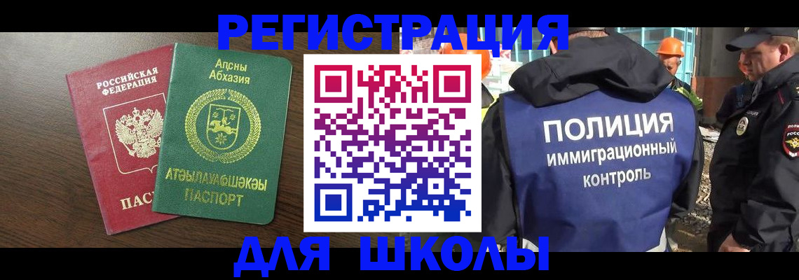 прописка от собственника в Прокопьевске