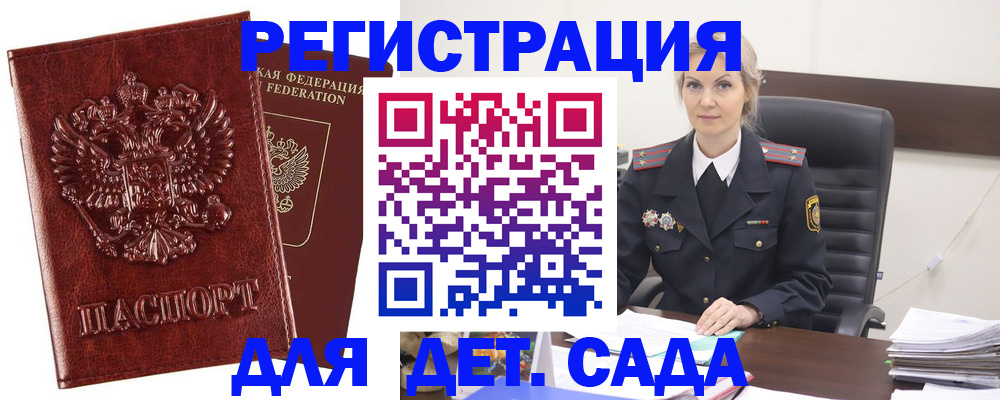 временная регистрация надежно в Прокопьевске