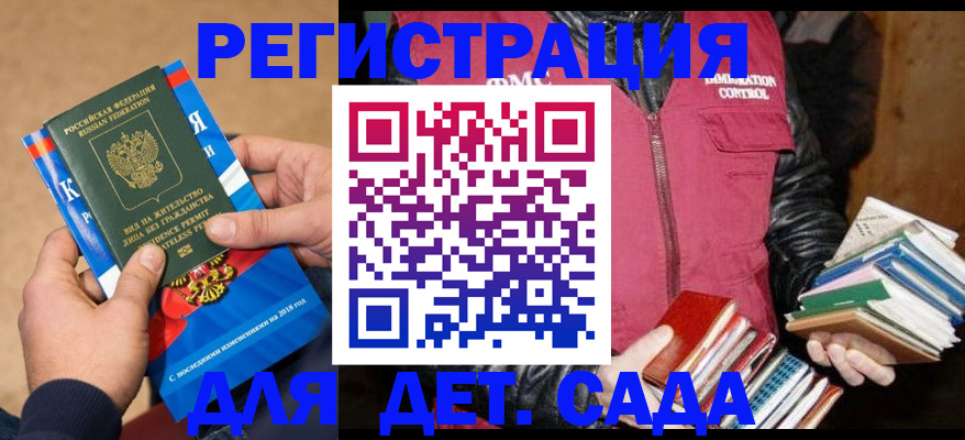 прописка иностранных граждан в Прокопьевске