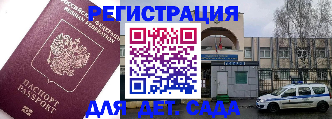 временная регистрация в Прокопьевске